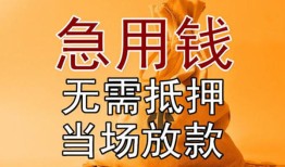 深圳27空放私人借钱-深圳27小额无抵押贷款-深圳27贷款信用贷款