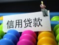 深圳27空放借钱-深圳27短借当天借钱-深圳27空放借款