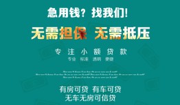 深圳27抵押贷款-深圳27民间借贷无视黑白-深圳27民间私人借贷