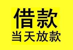 深圳27民间短期水钱借款-深圳27短借空放-深圳27私人借钱短借微信号