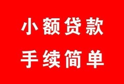 深圳27哪里有小额贷款-深圳27无抵押小额贷款-深圳27个人借钱长期