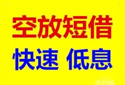 深圳27借贷个人-深圳27短拆短借-深圳27民间私人借贷