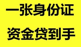 深圳27私人放贷-深圳27贷款当天放款-深圳27小额贷款地址