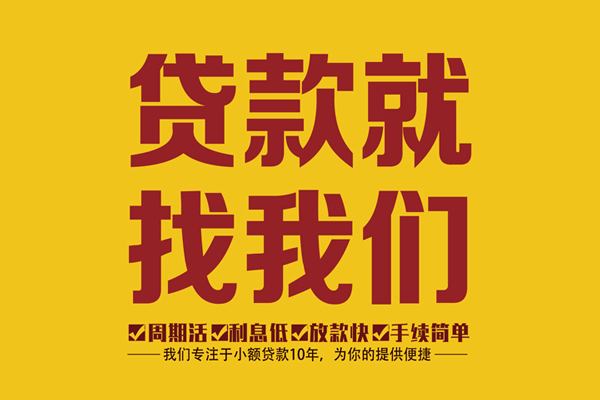 深圳27私人借钱-深圳27空放24小时上门放款电话-深圳27个人贷款联系方式