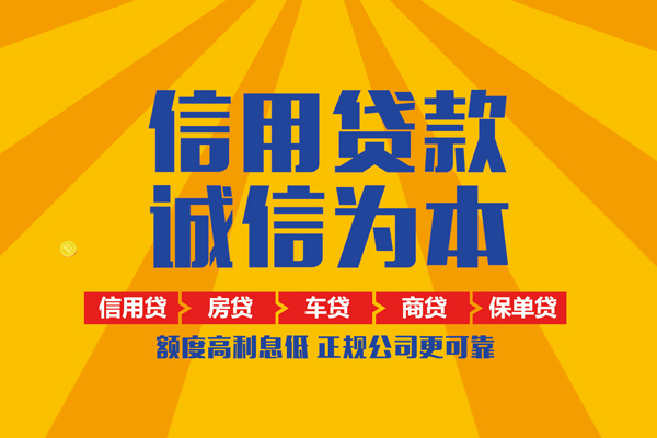 深圳27信用贷款网
