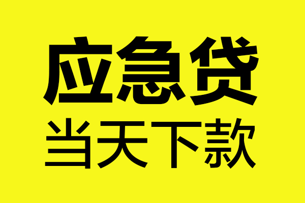 深圳27做生意贷款