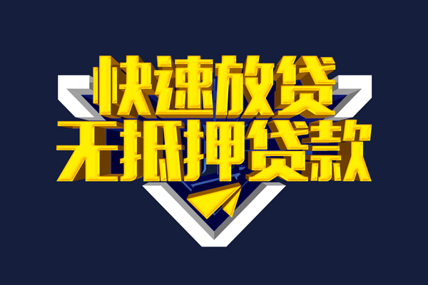 深圳27个人借贷平台