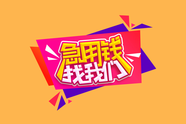 深圳27私人借钱怎么收费