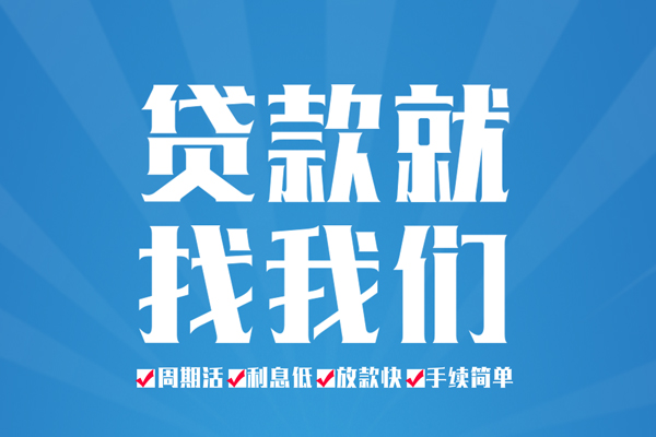 深圳27个人抵押贷款