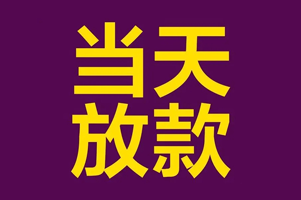 深圳27生意贷