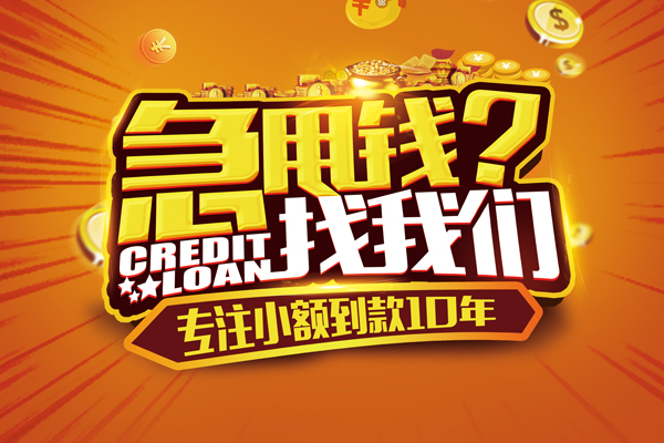 深圳27空放贷款