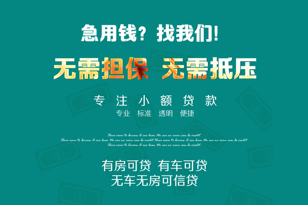 深圳27抵押贷款