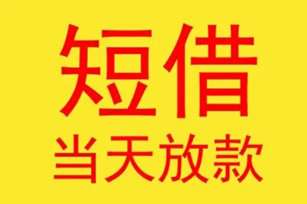 深圳27身份证贷款