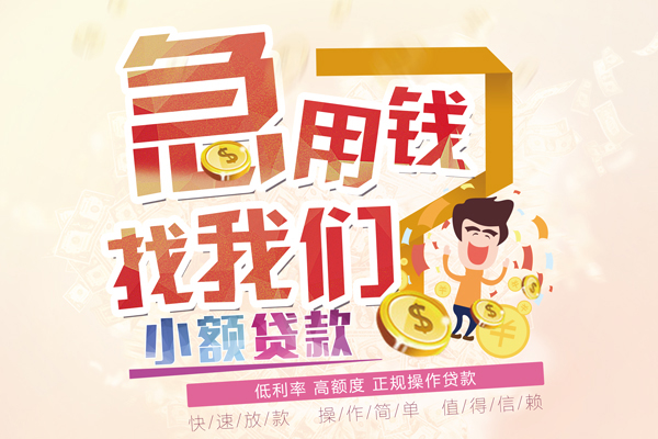 深圳27快速借钱