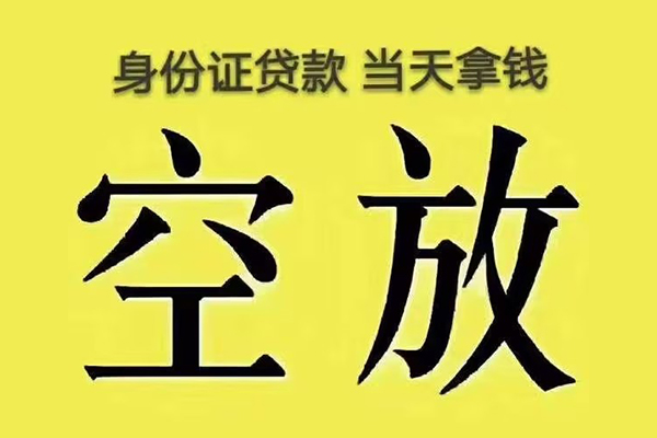 深圳27身份证贷款