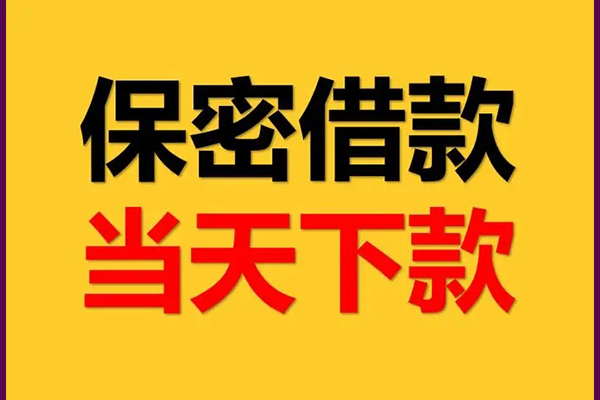 深圳27民间小额借贷