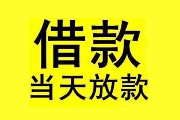 深圳27民间短期水钱借款
