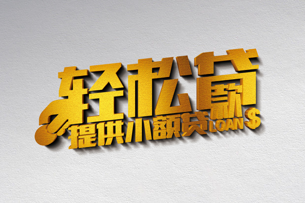 深圳27哪里可以民间借贷