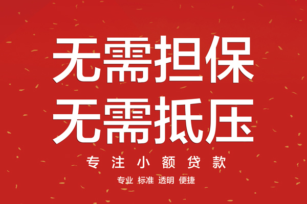 深圳27个人贷款额