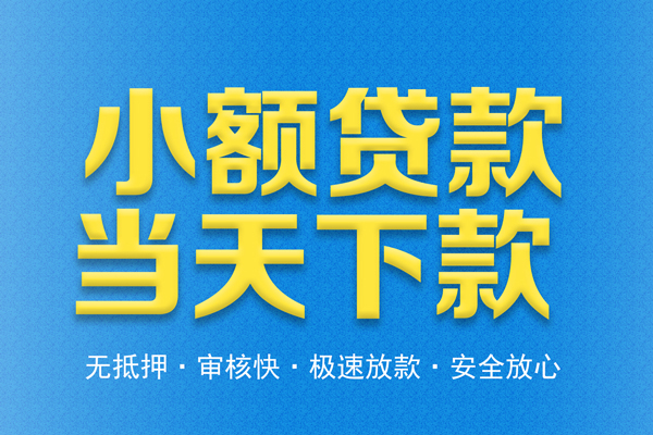 深圳27民间短借