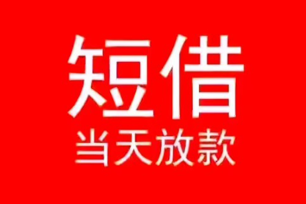 深圳27身份证小额贷款