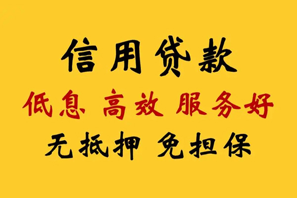 深圳27信用贷款