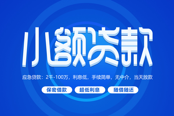 深圳27个人消费贷款