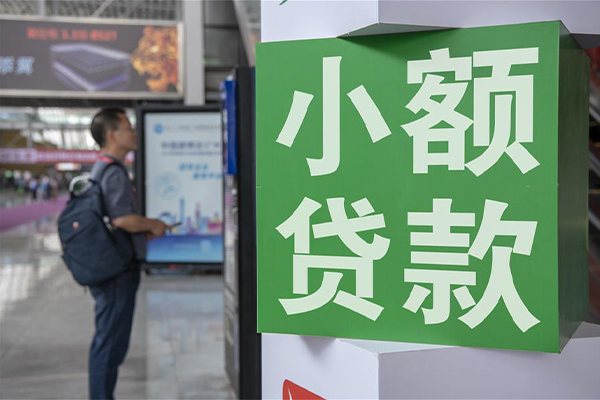 深圳27资金短借