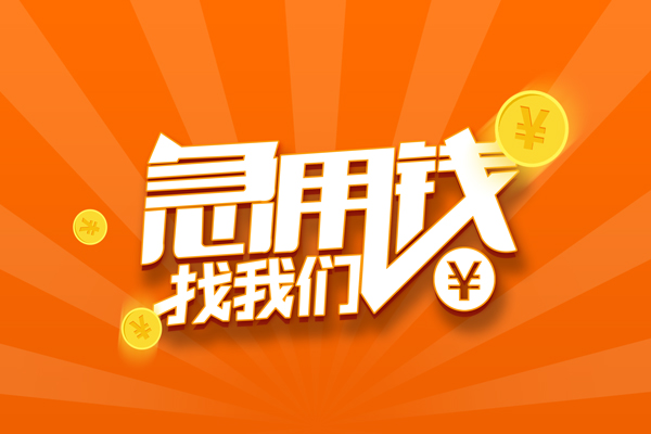 深圳27哪里有民间借贷