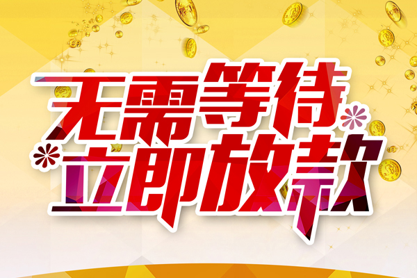 深圳27小额贷款官网